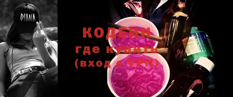 хочу   Катайск  Codein Purple Drank 